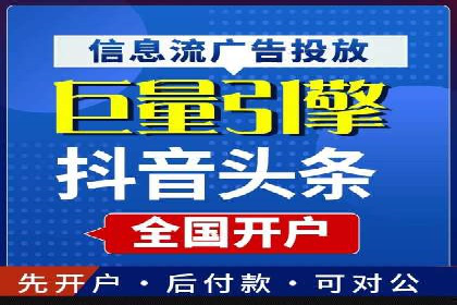 经典案例：信息流广告投放公司的成功之路